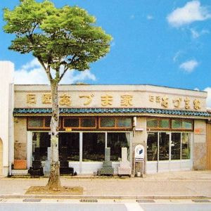 2000年までの旧石匠あづま家店舗